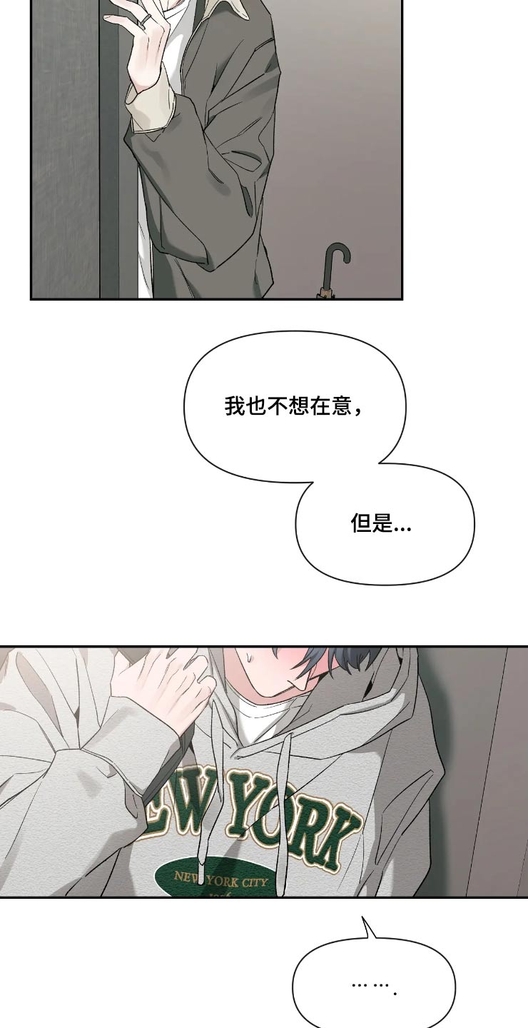 初见心动韩文漫画,第157话1图