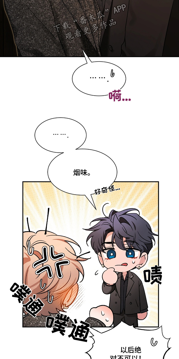 初见心动素描漫画免费观看漫画,第219话1图