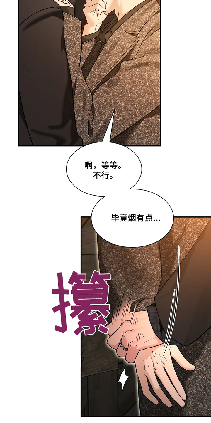 初见心动绝美照片漫画,第219话2图