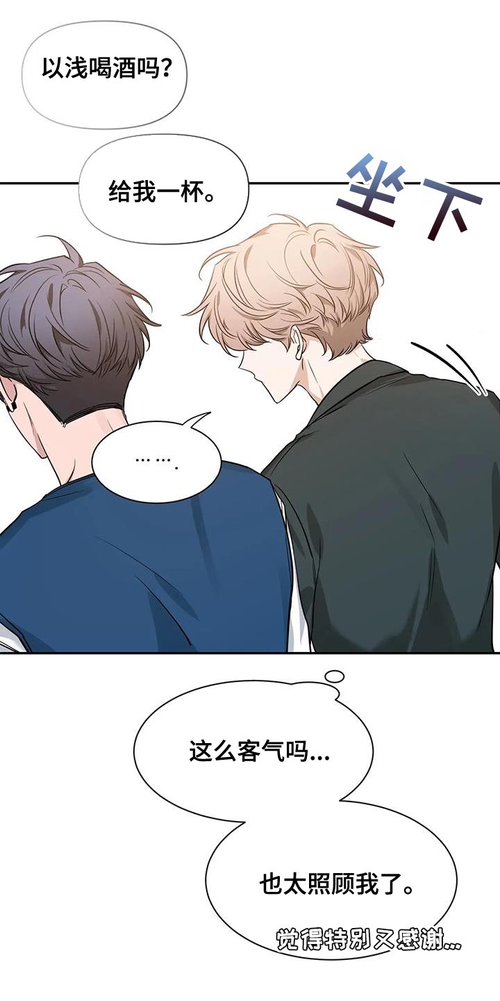初见心动漫画,第173话1图