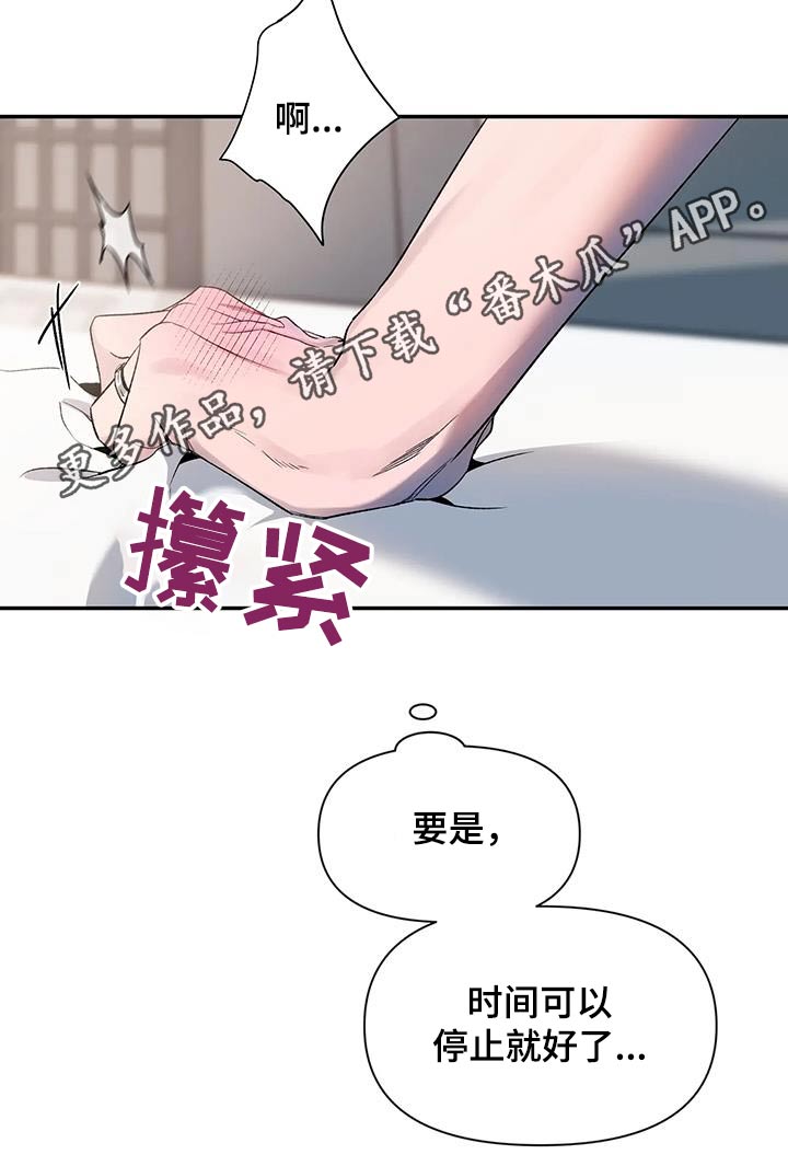 初见心动绝美照片漫画,第156话2图