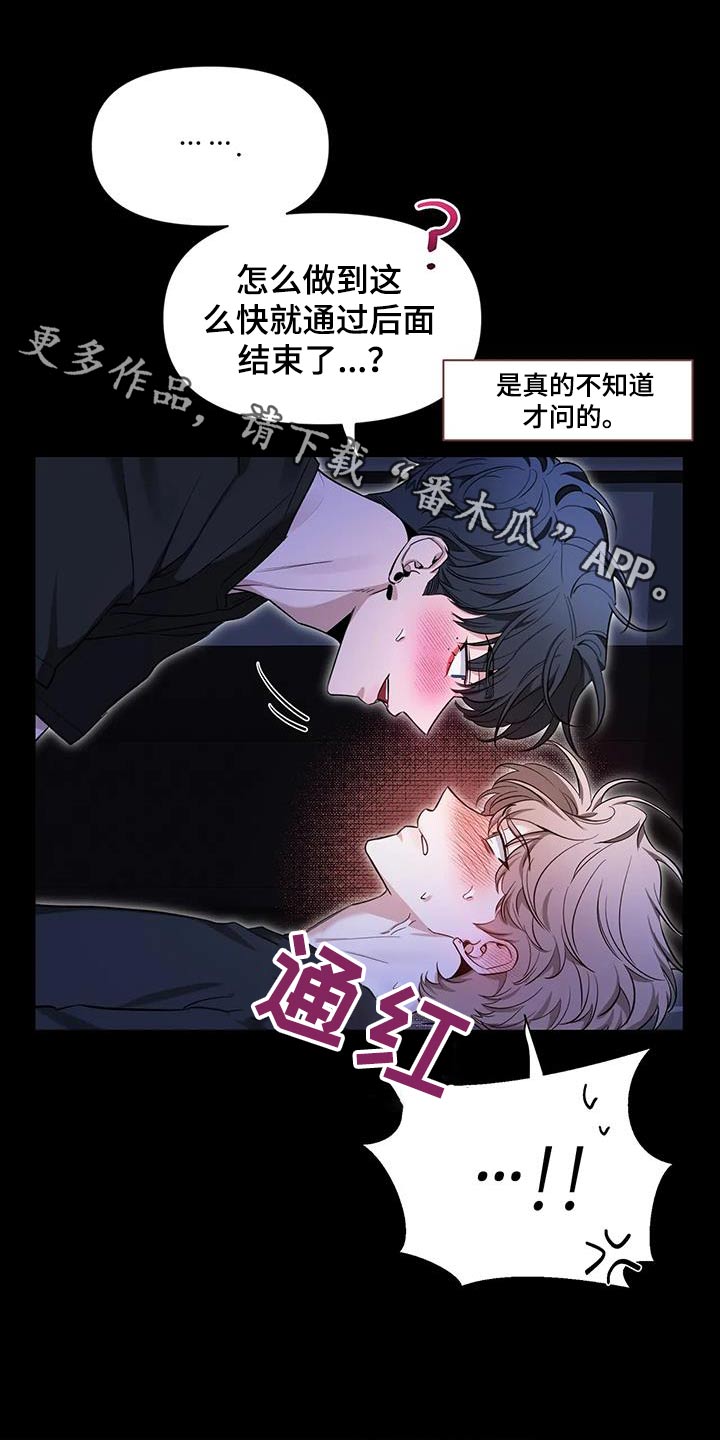 初见心动漫画免费阅读网址漫画,第181话1图