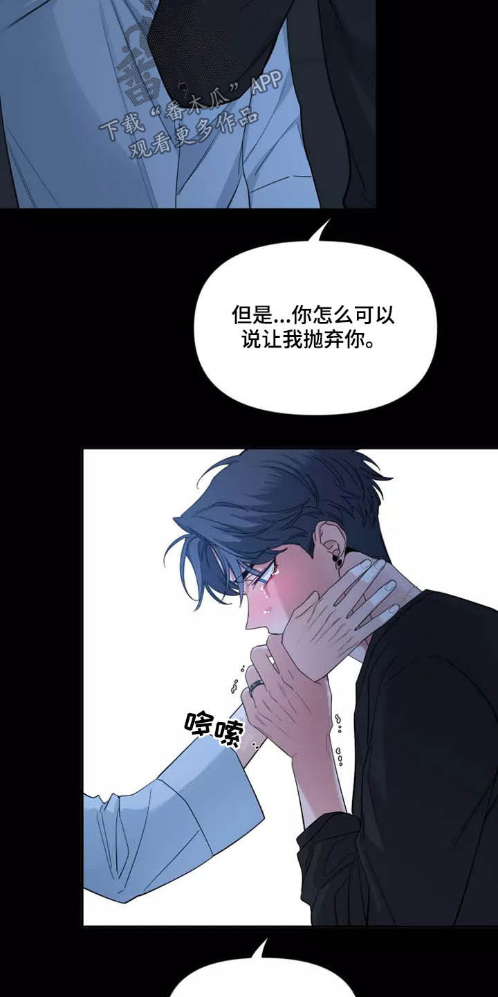 初见心动的图片漫画,第114话2图