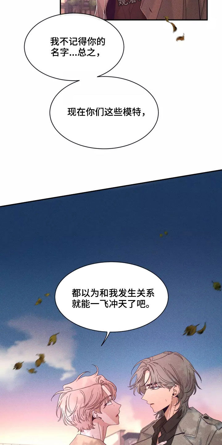 初见心动再见亦怦然漫画,第116话1图