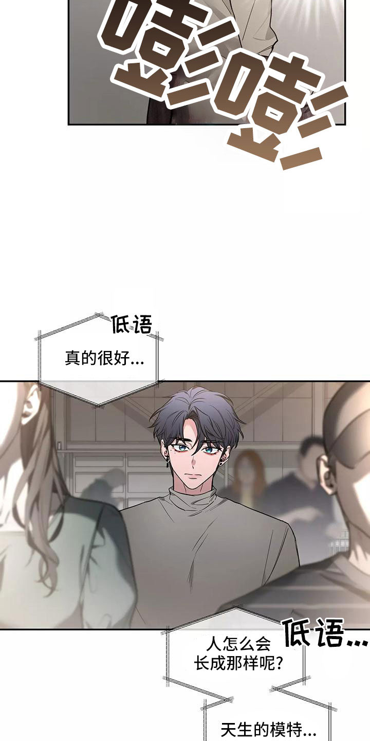 初见心动未删减漫画,第138话2图