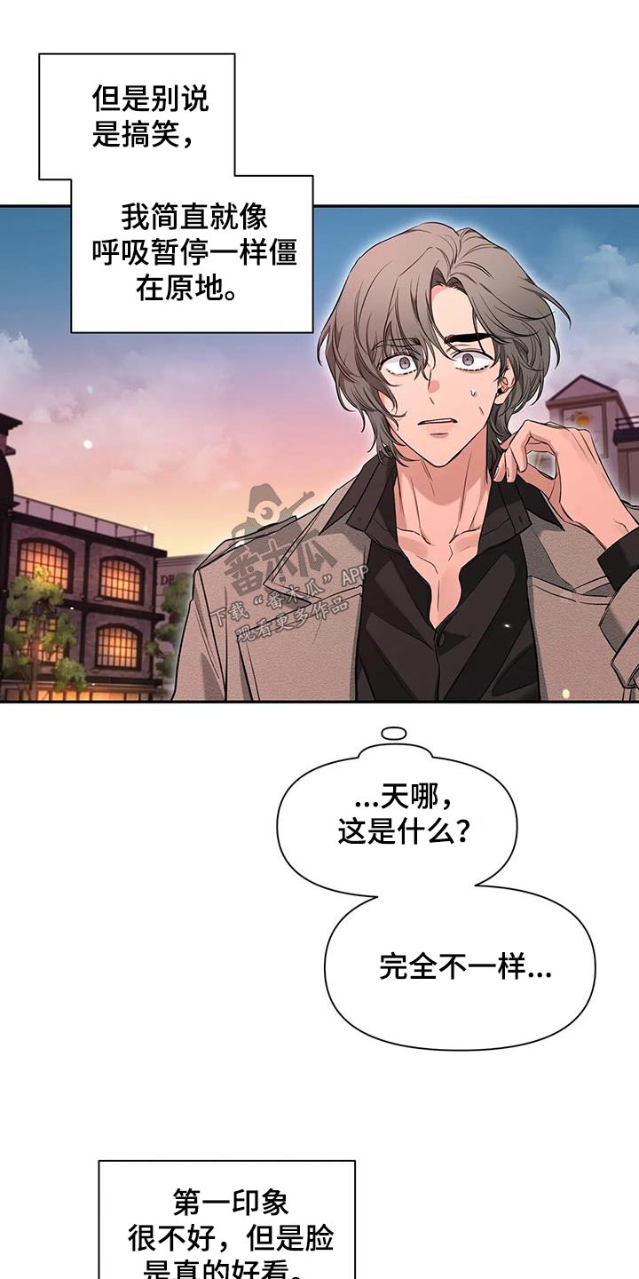 初见心动漫画,第146话2图