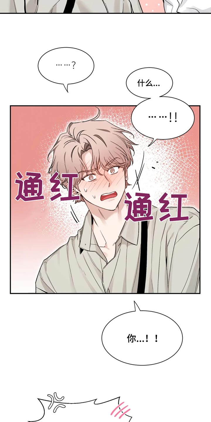 初见心动第一季漫画,第189话2图