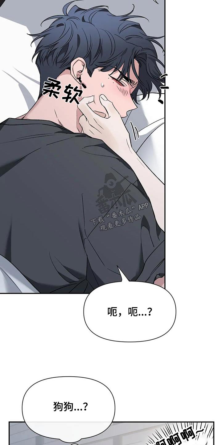 初见心动台版漫画,第155话1图