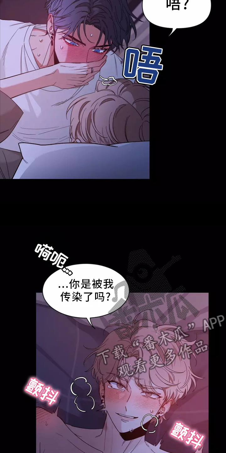 初见心动是美好漫画,第122话2图