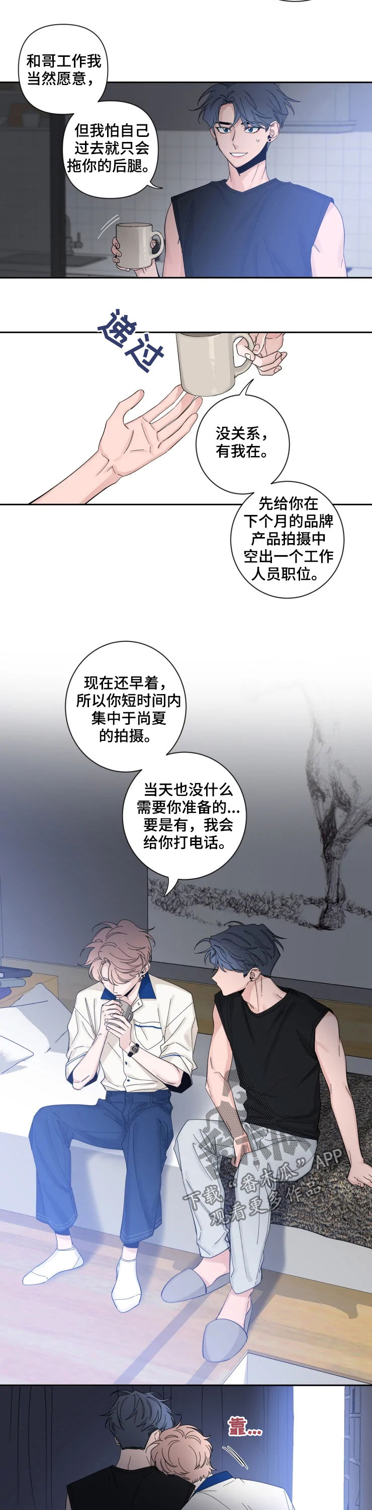 初见心动漫画完整版漫画,第65话1图