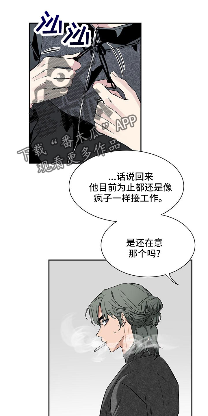 初见心动素描漫画免费观看漫画,第134话2图