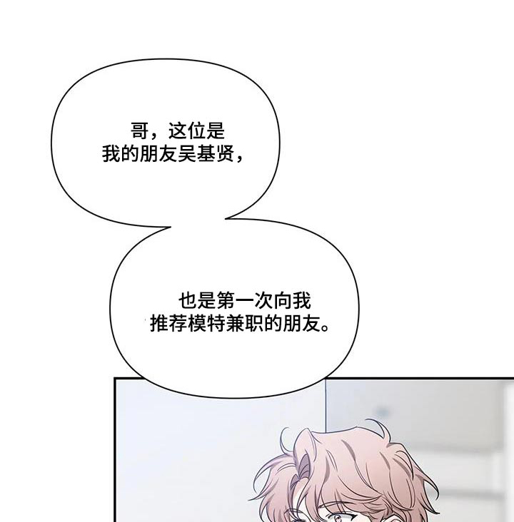 初见心动绝美照片漫画,第167话1图