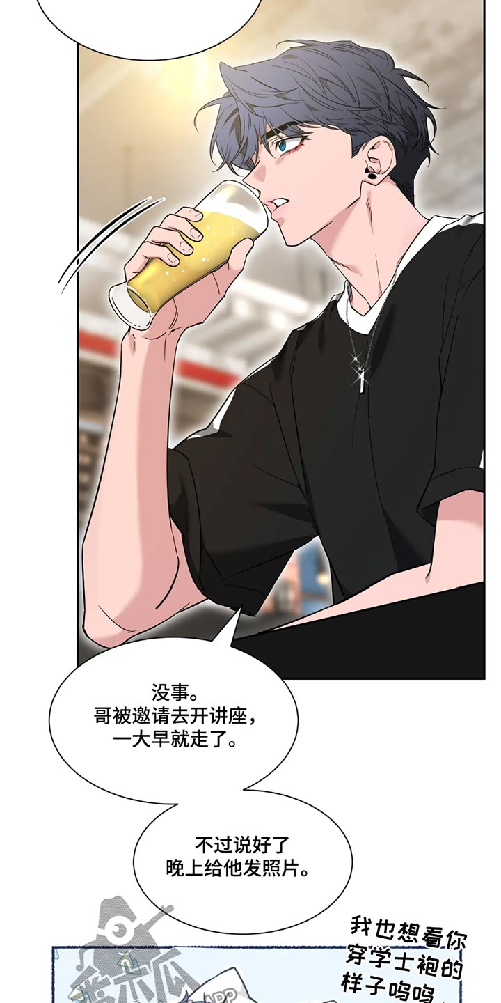 初见心动是什么意思漫画,第193话1图