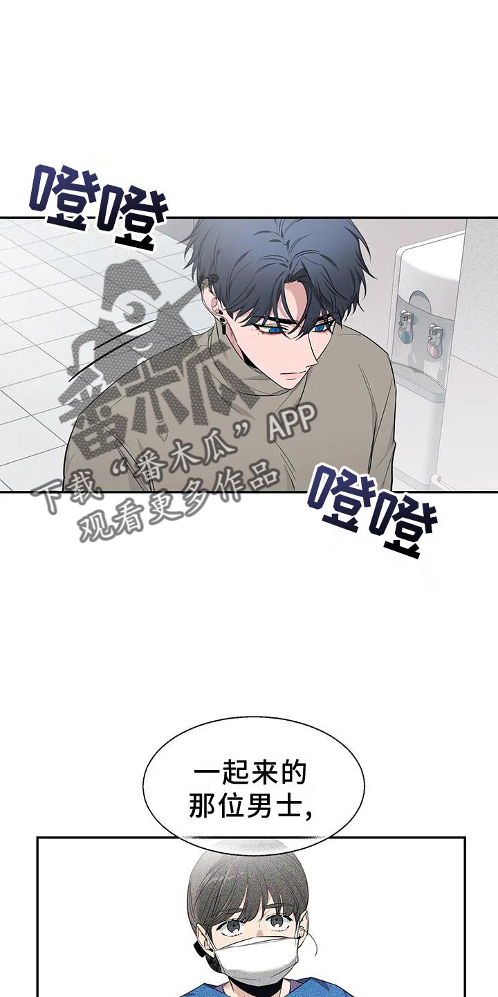 初见心动漫画免费阅读下拉式漫画,第144话2图