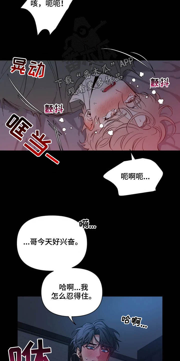 初见心动再见亦怦然什么意思漫画,第83话2图