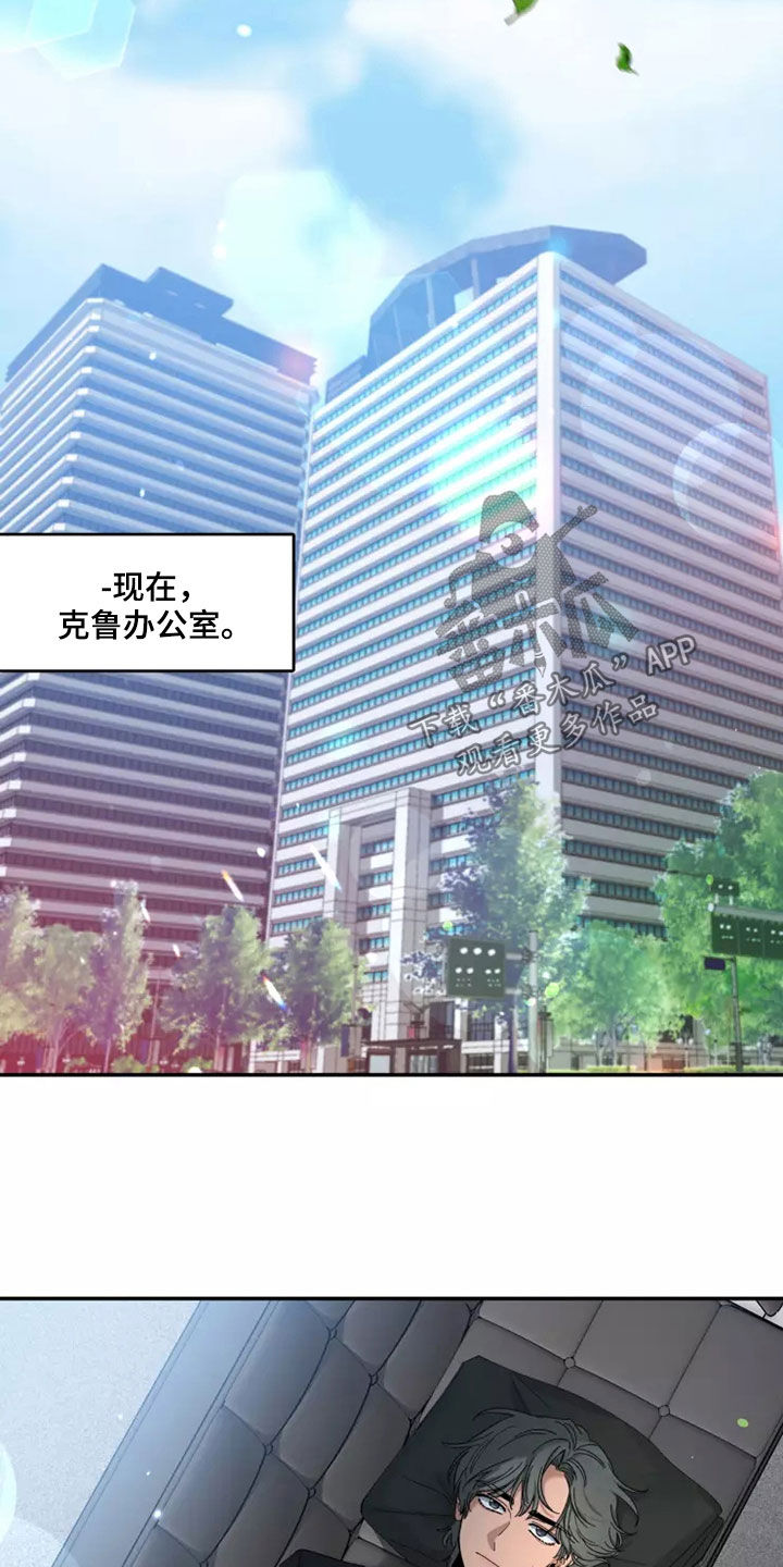 初见心动用韩语怎么说漫画,第117话1图