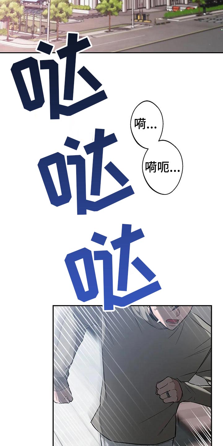 初见心动是美好漫画,第142话2图