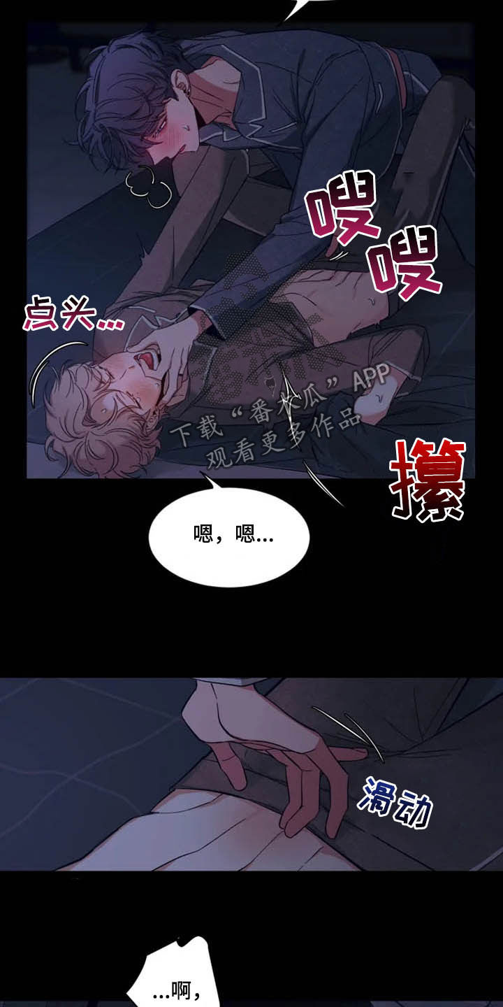 初见心动韩漫漫画全集免费阅读漫画,第95话1图