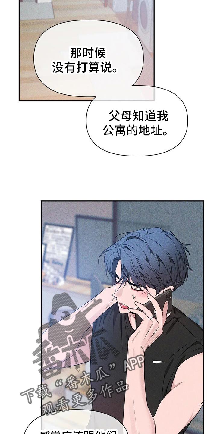 初见心动漫画,第171话1图