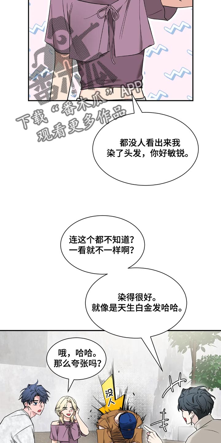 初见心动漫画,第199话2图