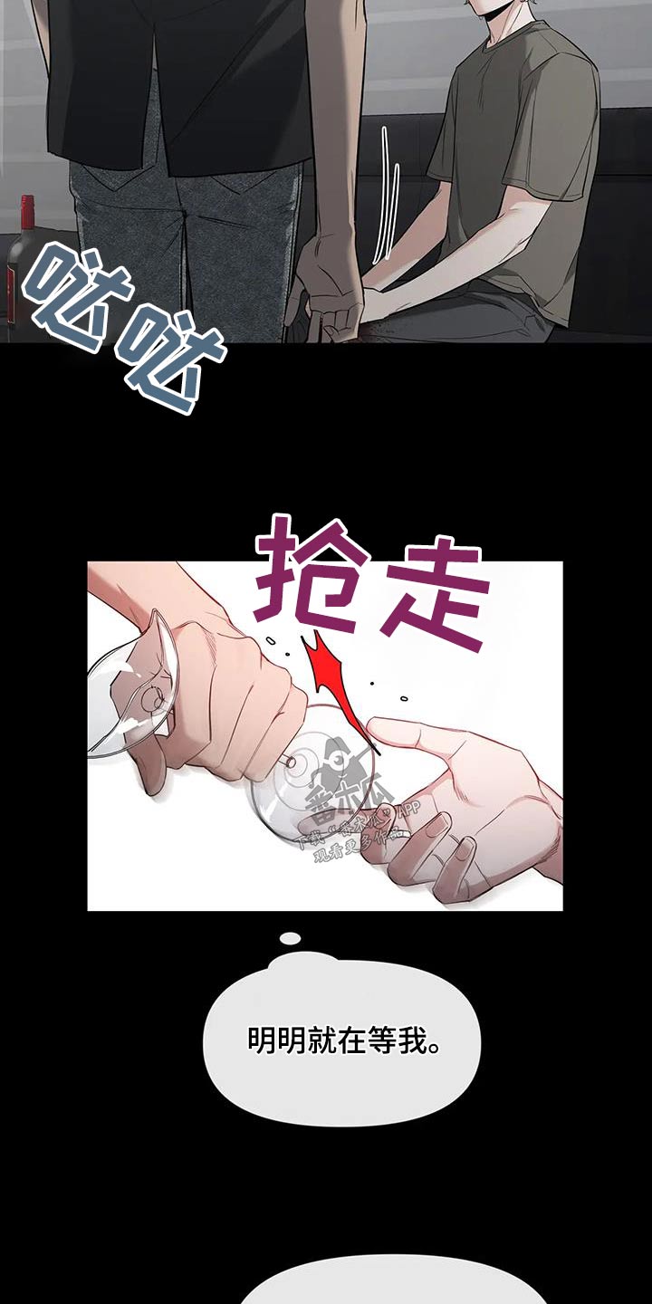 初见心动久处不厌漫画,第148话1图