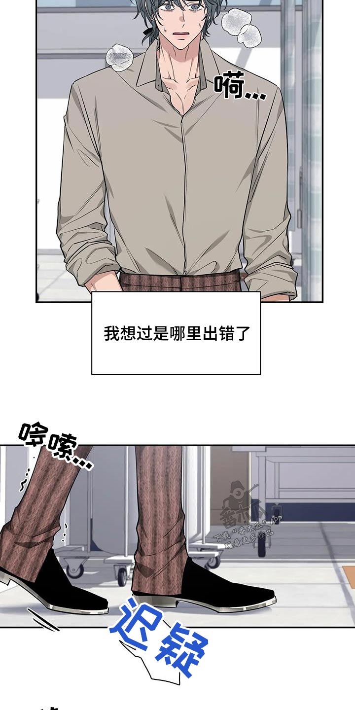 初见心动漫画免费阅读下拉式漫画,第149话2图