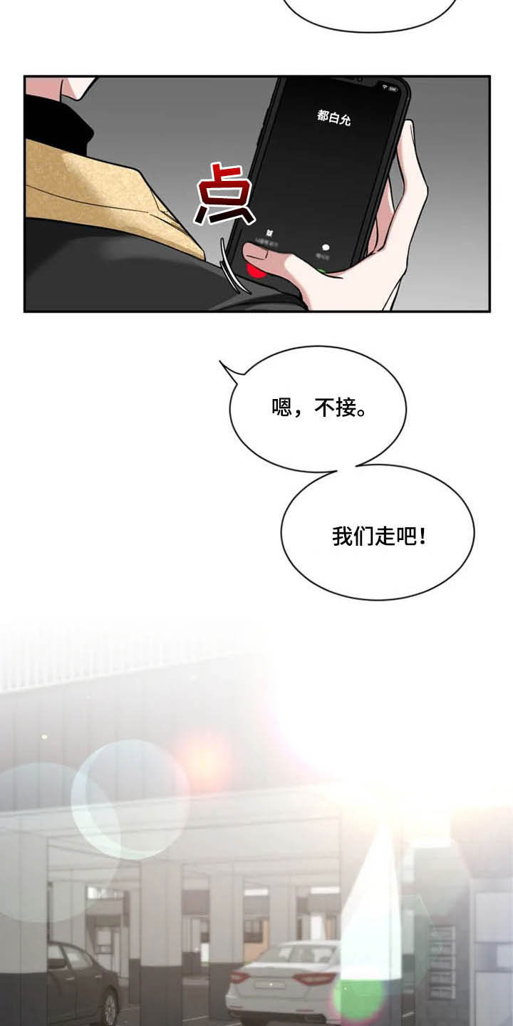 初见心动漫画免费阅读网址漫画,第89话1图