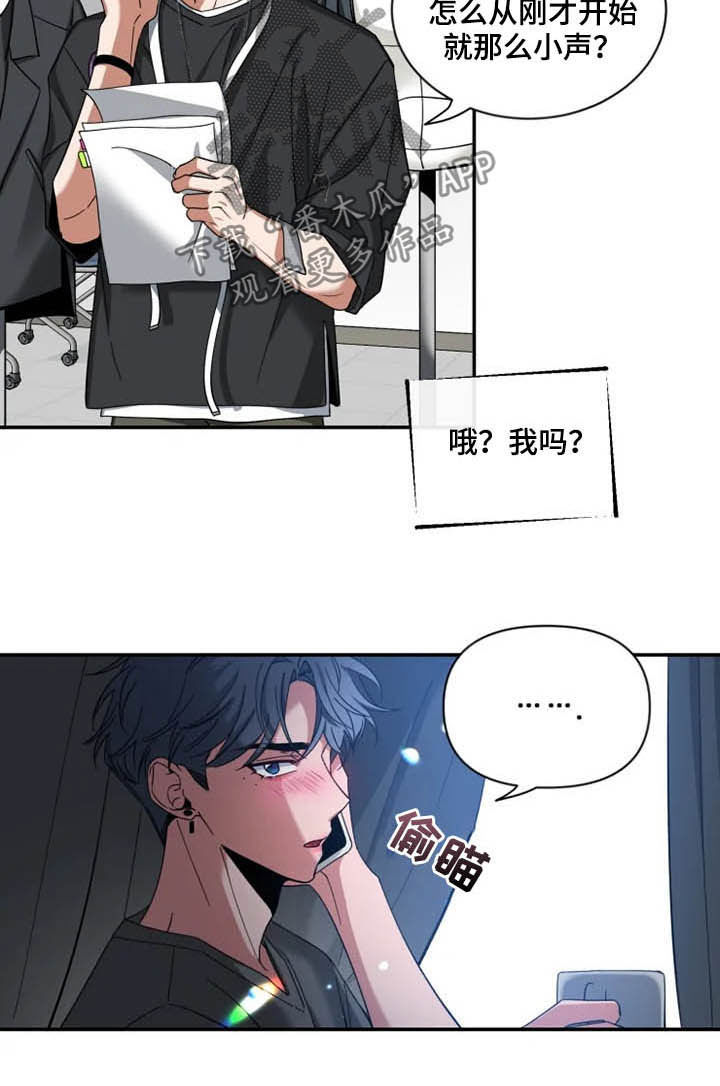 初见心动的古诗漫画,第76话1图