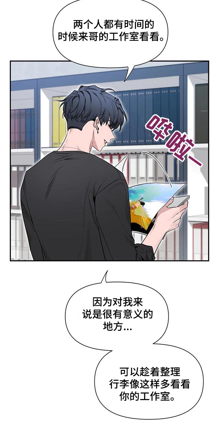 初见心动漫画免费阅读网址漫画,第159话1图