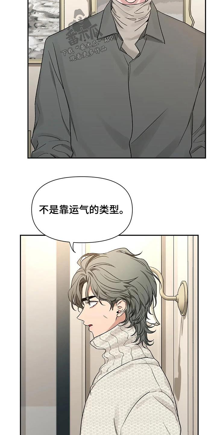 初见心动的高级小众文案漫画,第160话1图