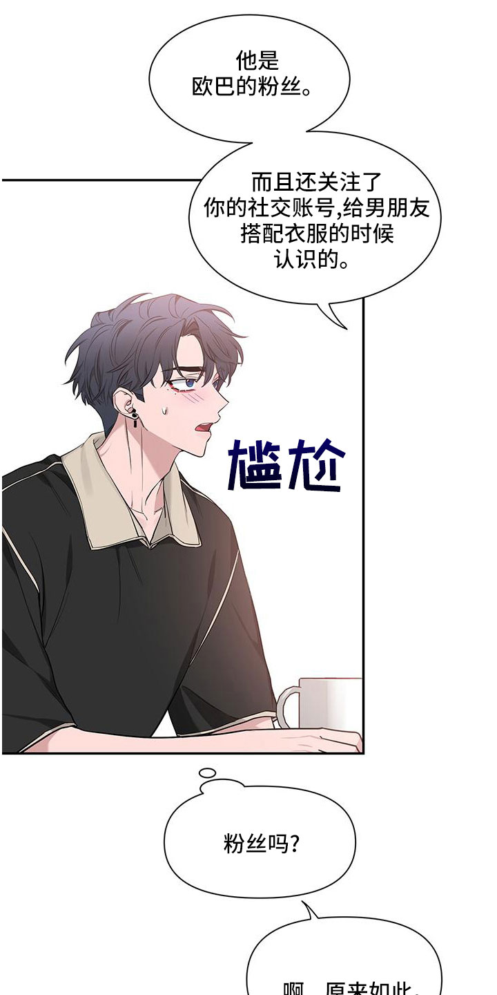 初见心动是什么意思漫画,第135话1图