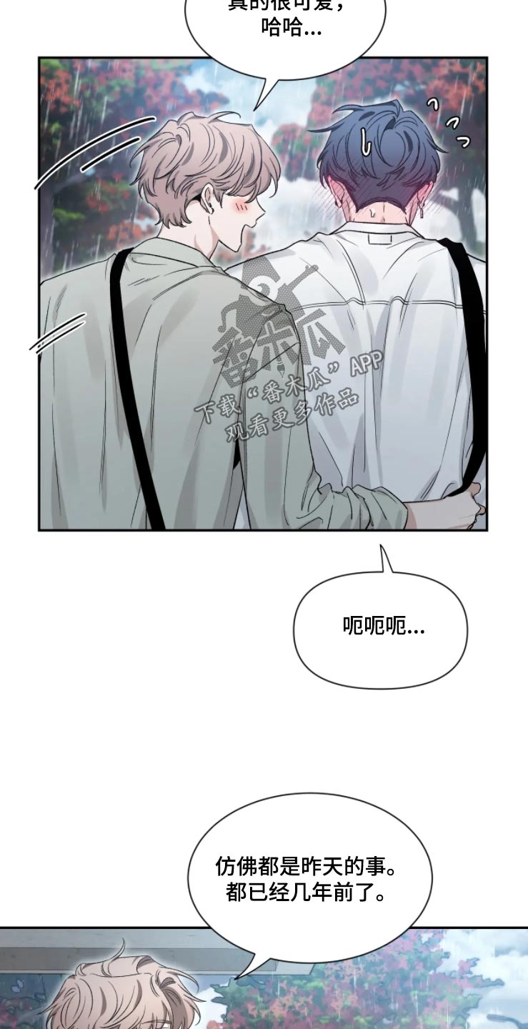 初见心动漫画完整版漫画,第191章：【第二季】淋雨2图