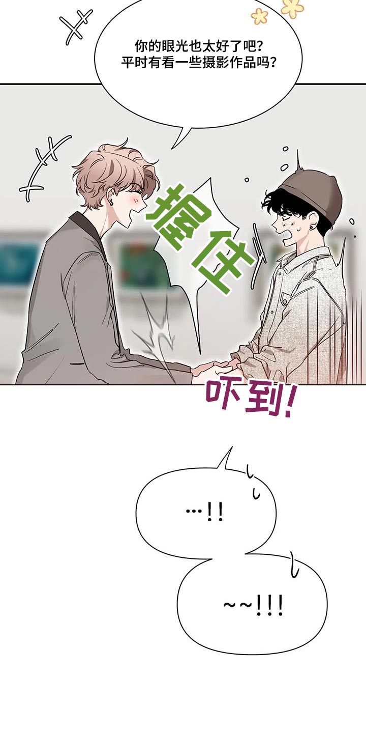 初见心动未删减漫画,第167话1图