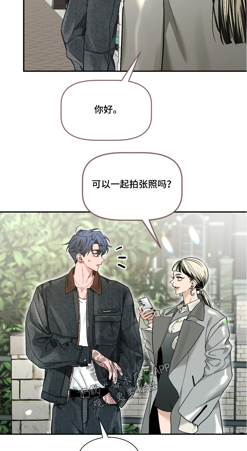 初见心动漫画解说漫画,第215话2图