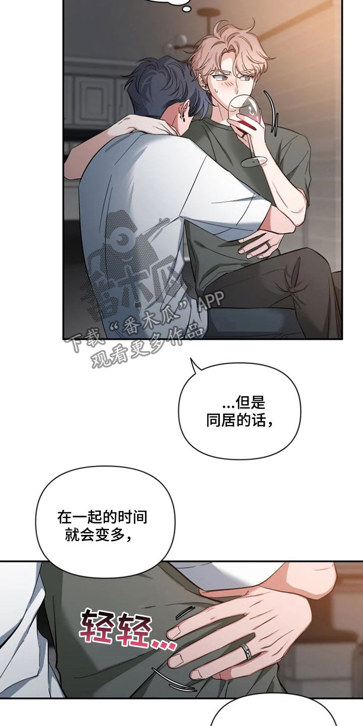 初见心动漫画免费阅读网址漫画,第80话2图