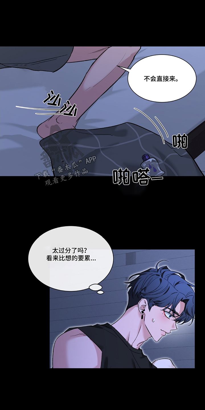 初见心动再见倾心什么意思漫画,第206话1图