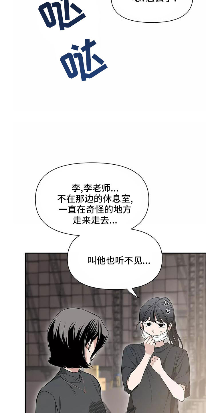 初见心动再见亦怦然漫画,第141话1图