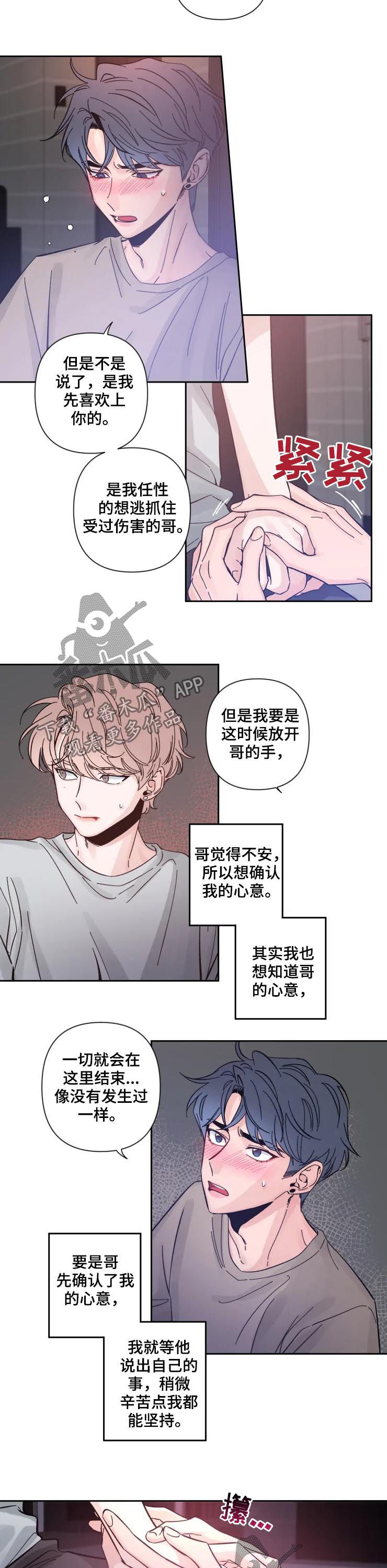 初见心动绝美照片漫画,第46话1图