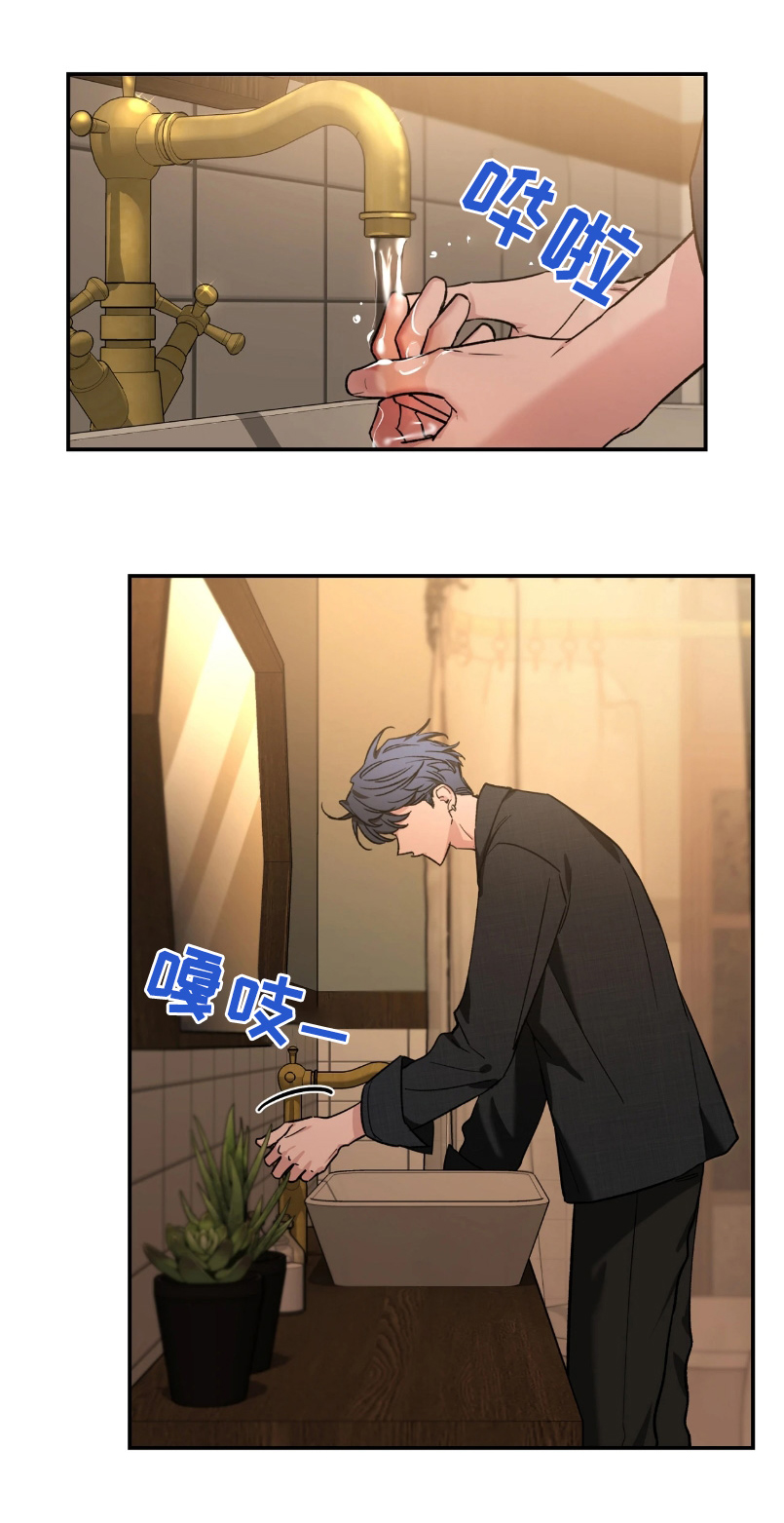 初见心动动漫漫画,第217话1图