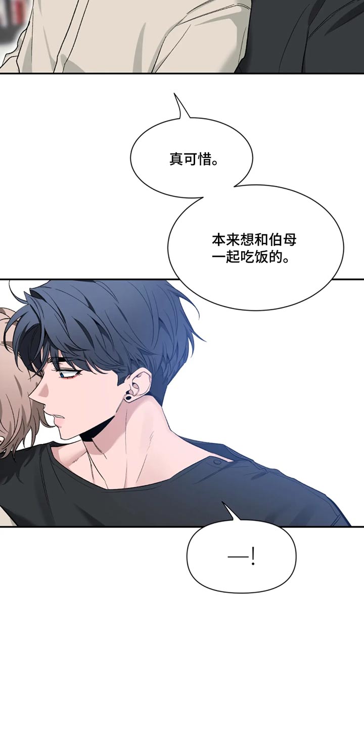 初见心动漫画漫画全集免费漫画,第185章：【第二季】辛苦了2图