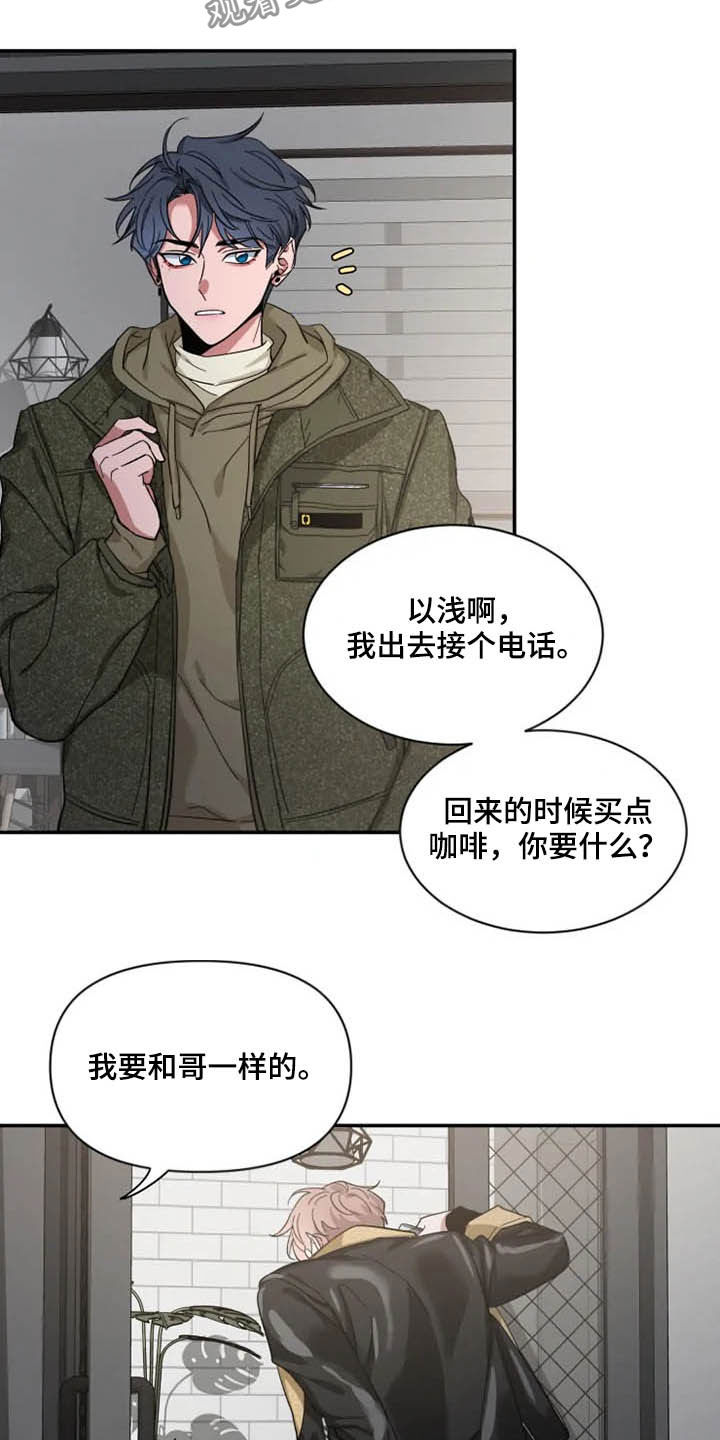 初见心动用韩语怎么说漫画,第88话1图