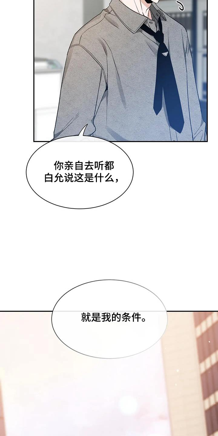 初见心动的高级小众文案漫画,第164话1图