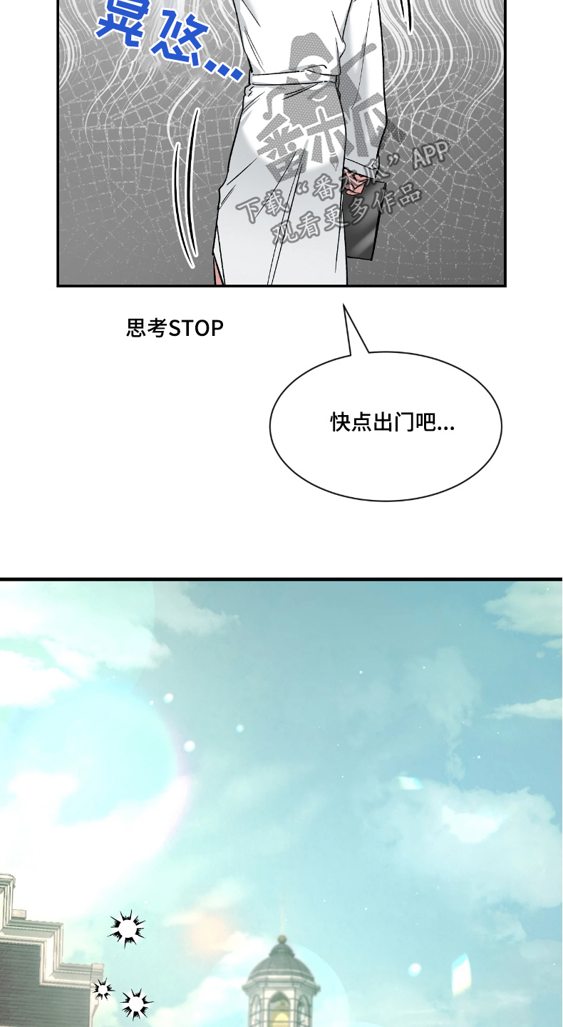 初见心动漫画免费完整版在线阅读非麻瓜漫画,第215话2图