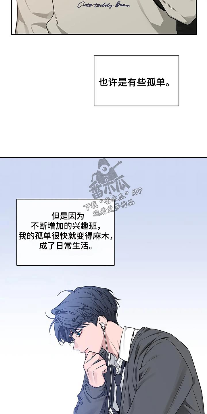 初见心动图片素材漫画,第168话2图