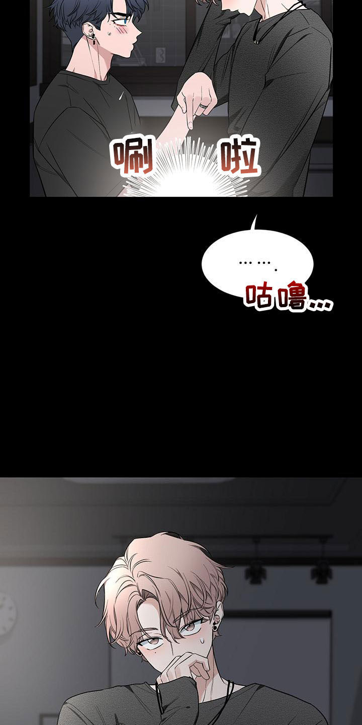 初见心动不已漫画,第137话2图