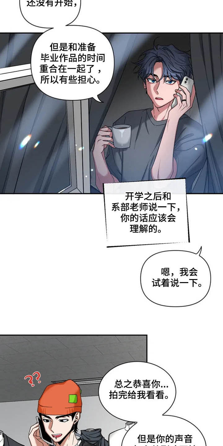 初见心动的古诗漫画,第76话2图