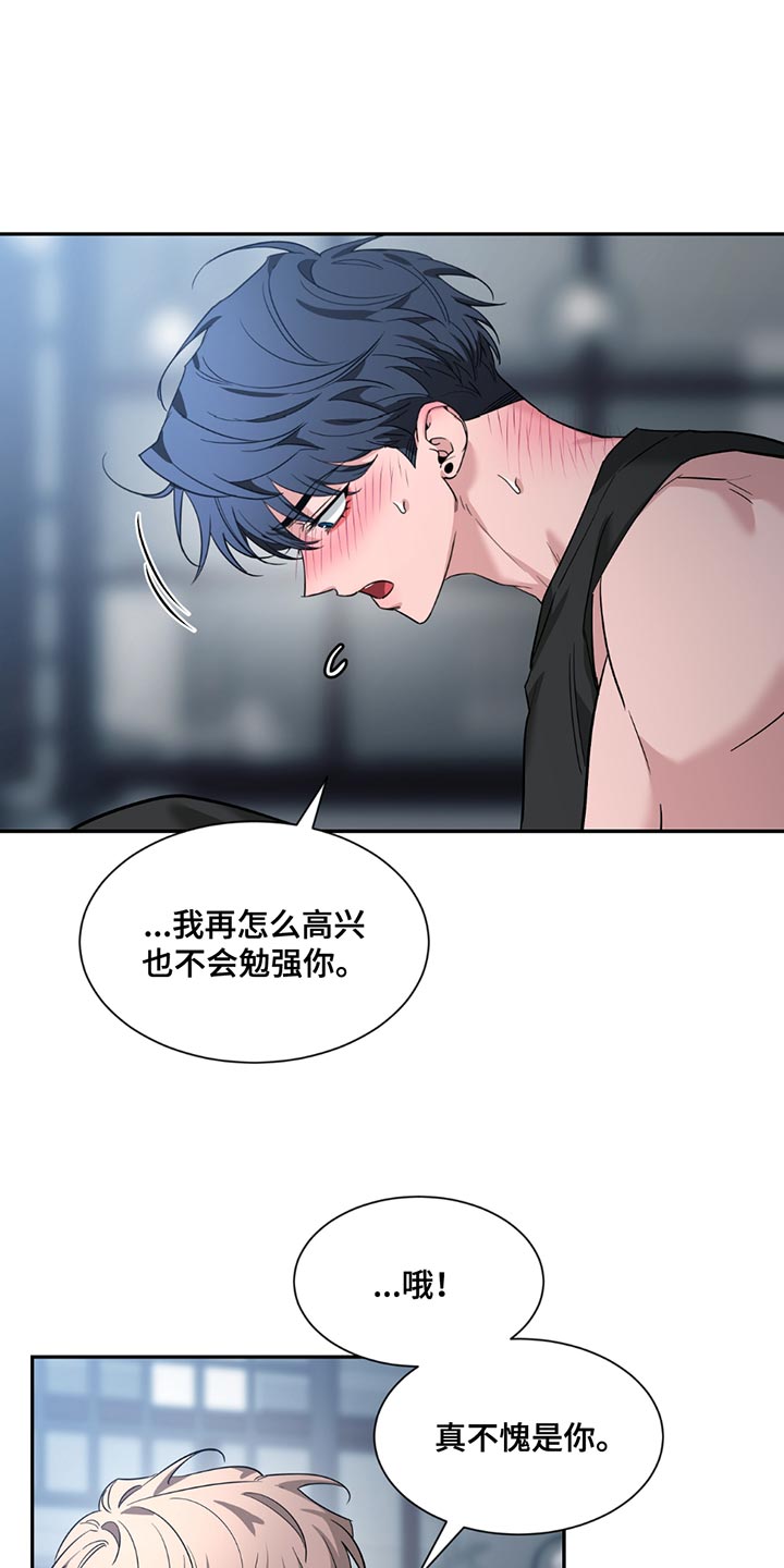 初见心动未增删漫画,第202话2图