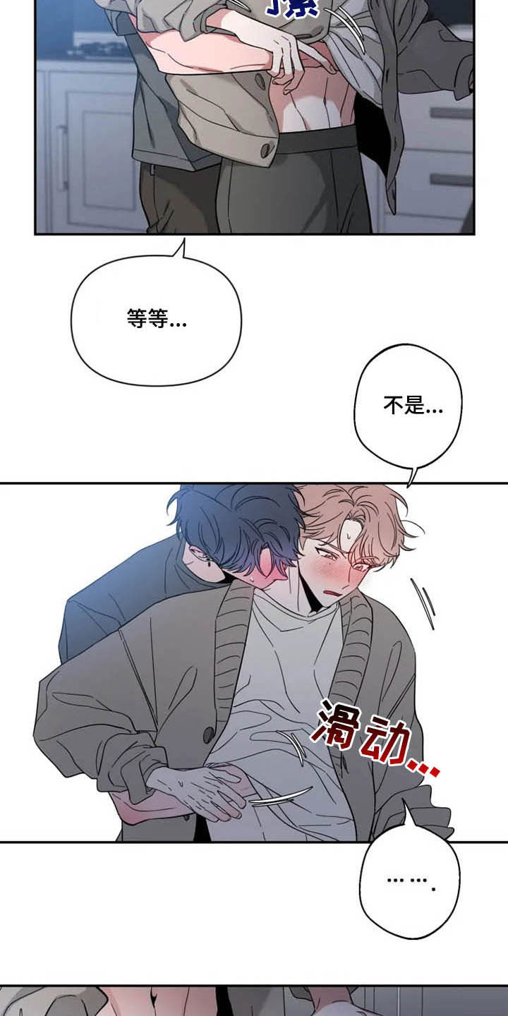 初见心动用韩语怎么说漫画,第85话1图