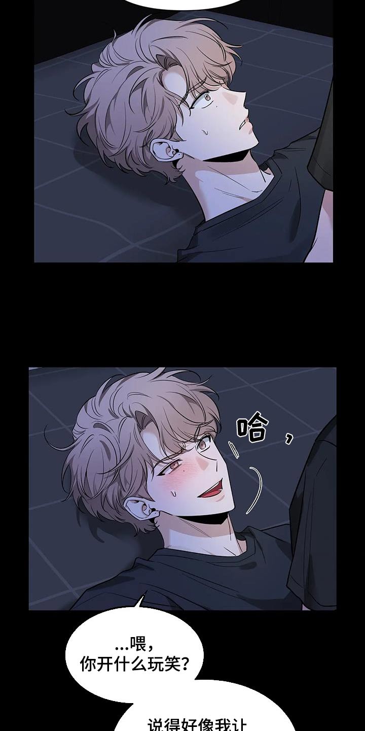 初见心动讲的什么漫画,第180话2图