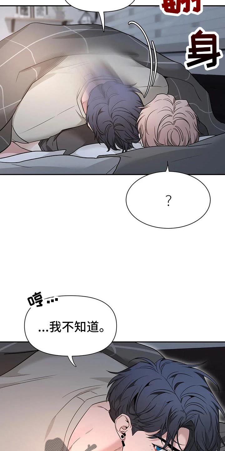 初见心动车在哪一话漫画,第172话2图